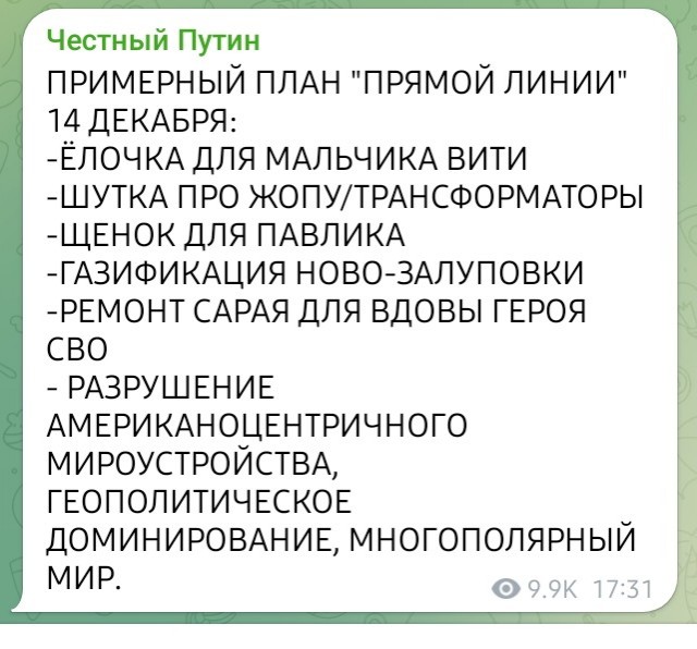 Анонс предстоящей пресс-конференции