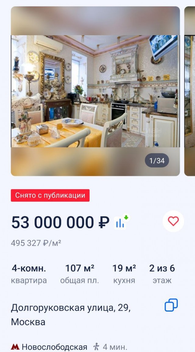 Кому нужны хоромы - вот скромная, всего лишь 4-комнатная квартирка. И недорого вроде! Цыганское барокко за 53 ляма