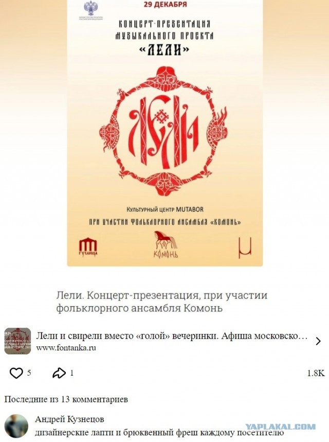 Школа в Находке извинилась за учителя физкультуры, который сыграл на детском празднике Снегурочку