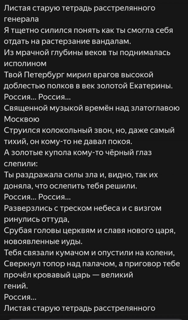 Листая старую тетрадь расстрелянного генерала. Листая старую тетрадь расстрелянного генерала