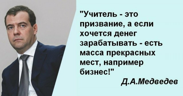 Путин обеспокоен сокращением количества учителей естественных наук