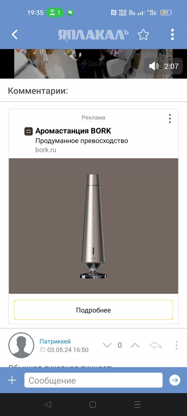 Терпеливый молодой человек в пункте выдачи заказов Wildberries и прекрасная клиентка.