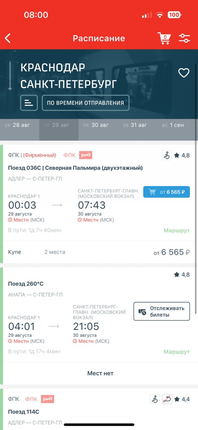 С июня в поездах этого делать теперь нельзя — как будут ездить пассажиры РЖД в новом сезоне 2024