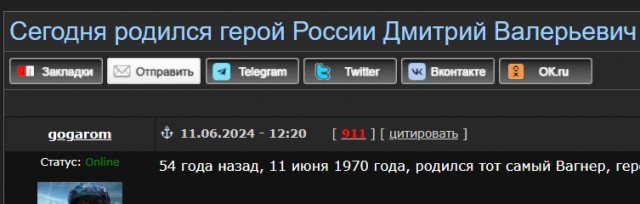 Сегодня день рождения героя России Дмитрия Валерьевича Уткина.