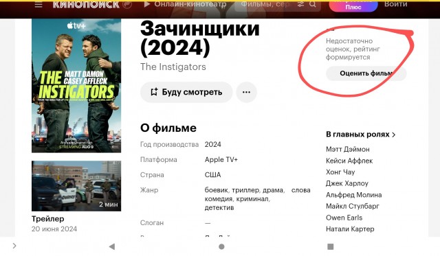 Кому вечером смотреть нечего