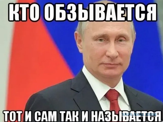 Премьер Литвы назвала россиян «русней».
