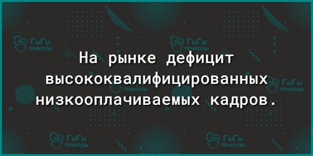Нынешние вакансии
