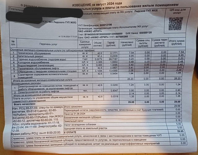 Не они че там вобще охуели??