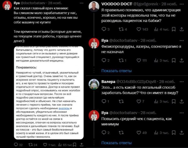 Молодого гинеколога уволили из питерской клиники из-за того, что он «приносил мало денег»