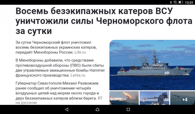Дроны ВСУ атаковали нефтебазу в Ярцевском районе Смоленской области.