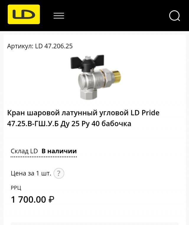 На фотографии 5382 рубля