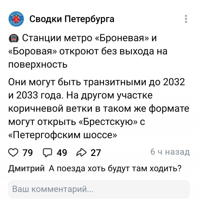 А между тем Первый в России проходческий щит для строительства метро изготовили в Петербурге