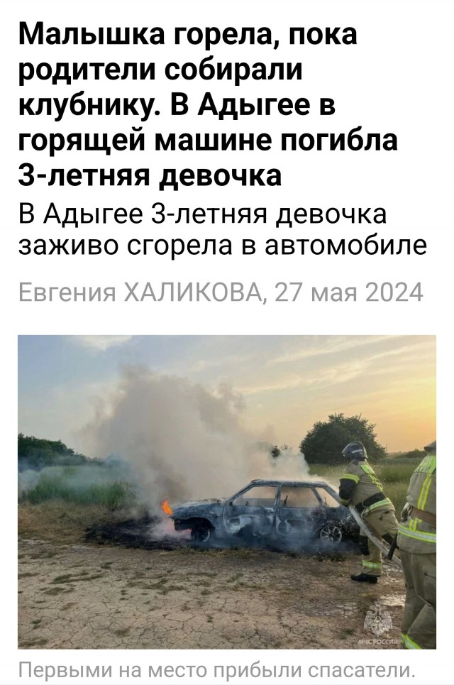 В Москве в салоне заглушенного Mercedes-Benz обнаружили маленькую девочку