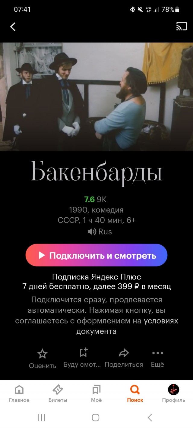 Движение «Сорок сороков» предложило создать в России реестр граждан в браке
