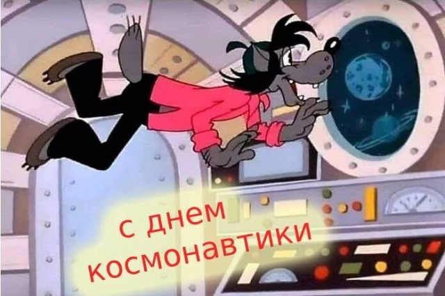 Король Космоса