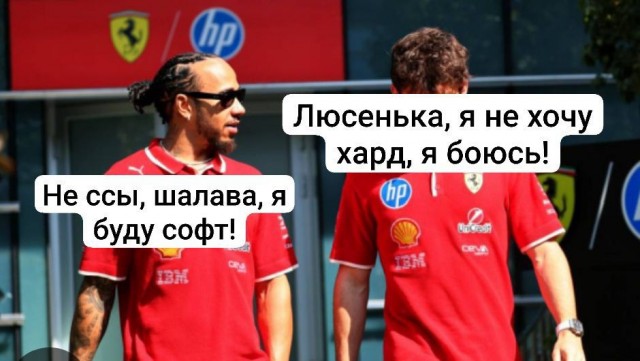 Формула 1 2024-2025