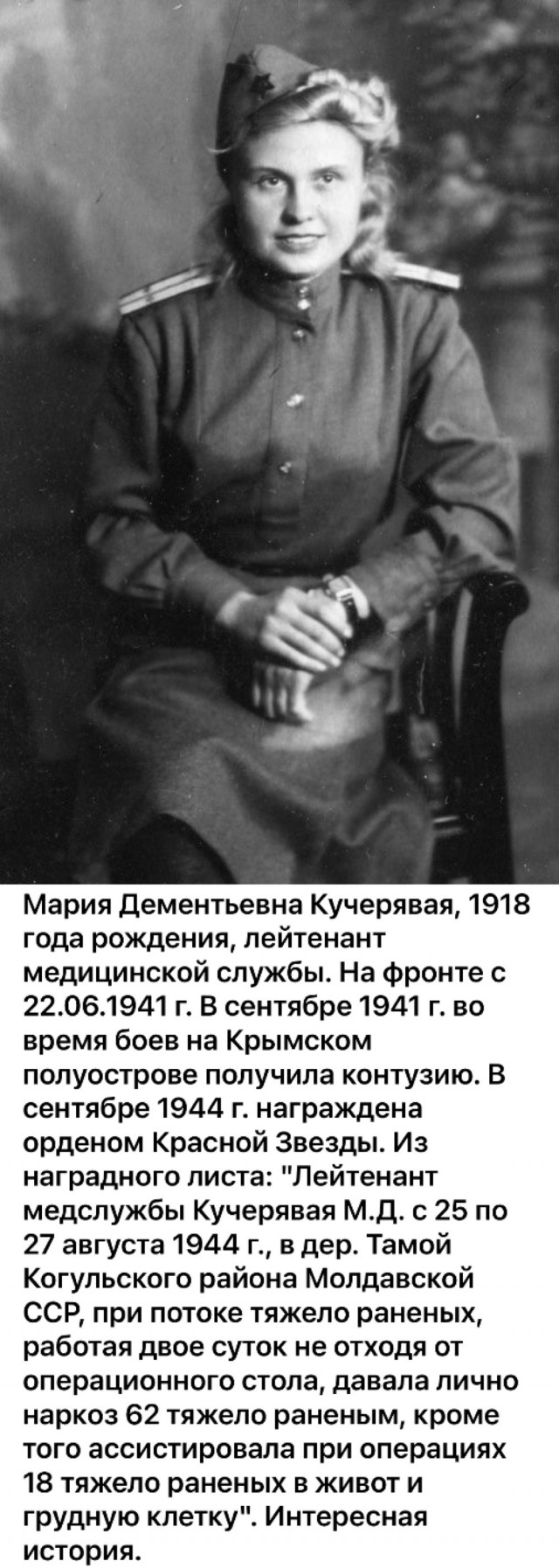 Женщины на войне