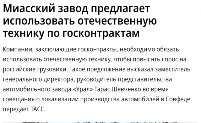 Автозавод Урал предложил повысить транспортный налог для старых машин