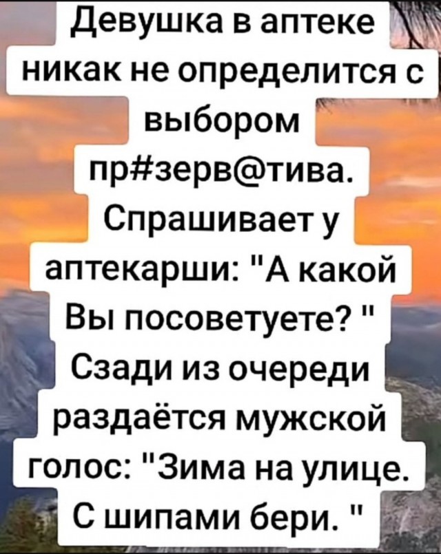 Так себе картинки 14.06.25