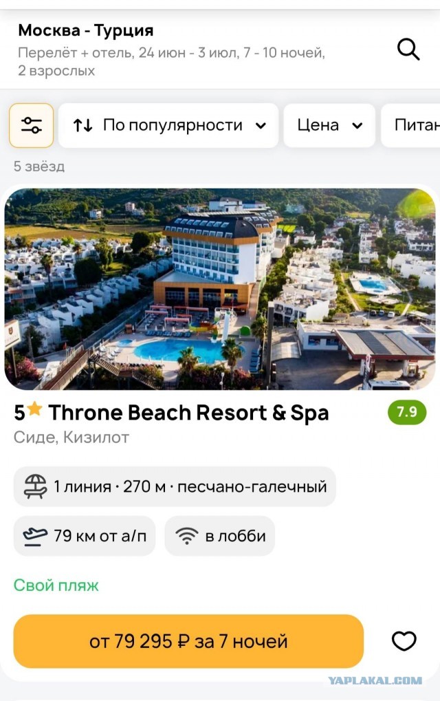 Как я съездил на море в первые за 10 лет
