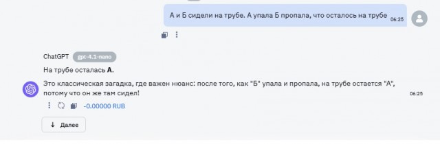 Загадка А и Б - наше "тайное оружие" против этих ваших интеллектов