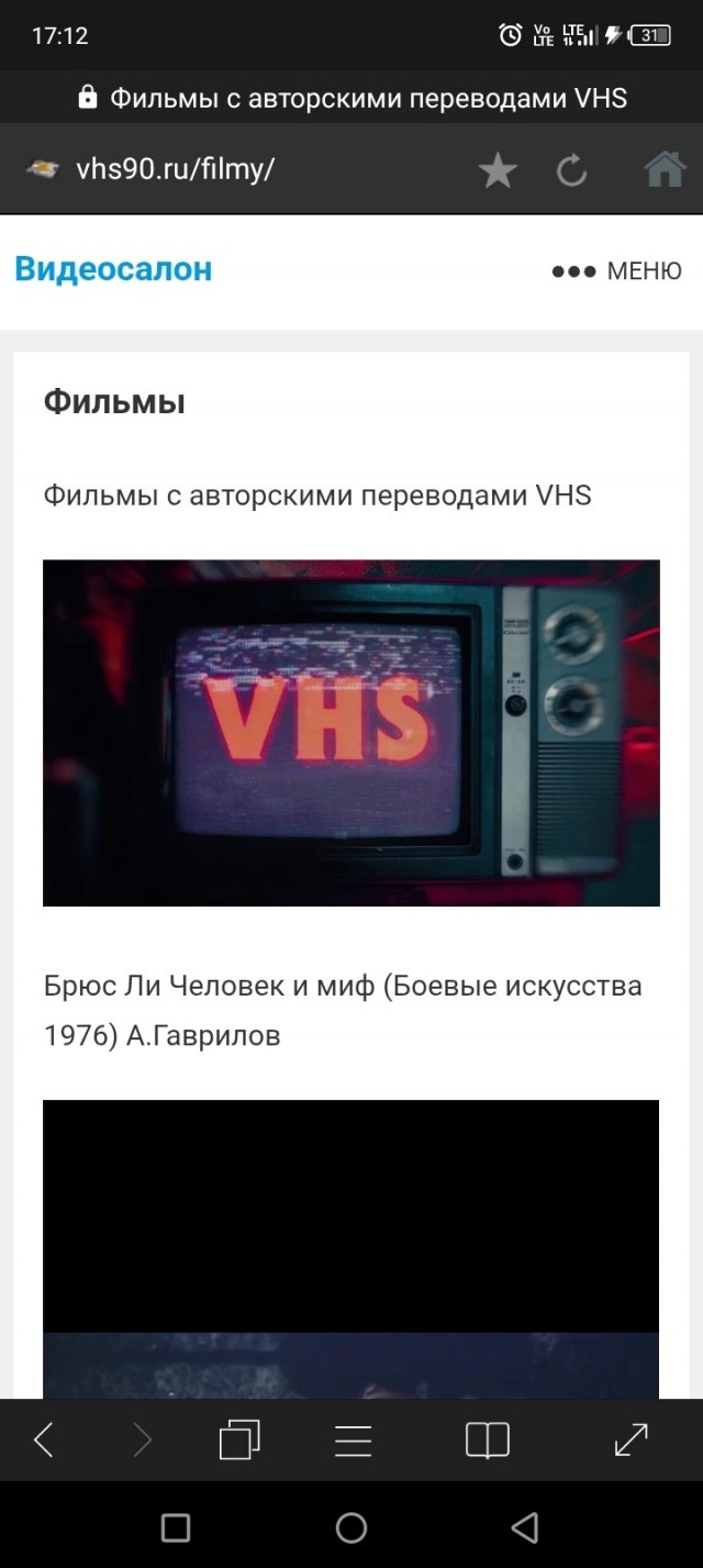 Кстати, по поводу VHS..