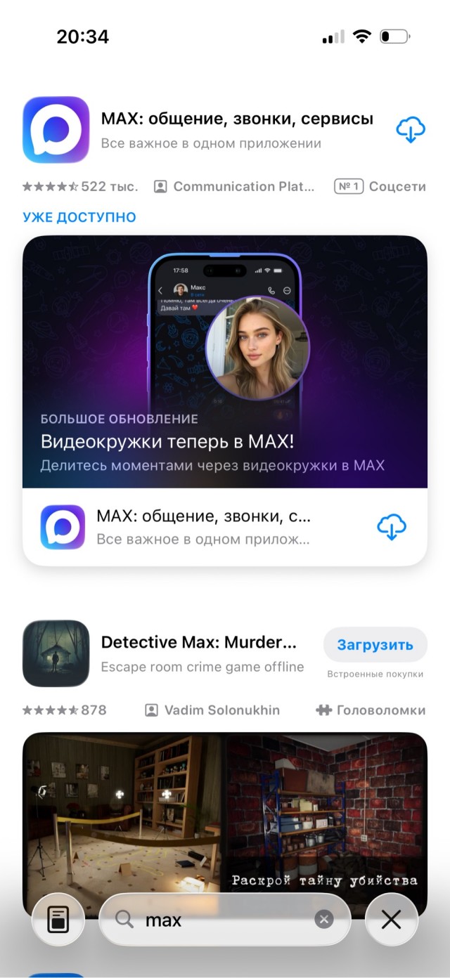 MAX - значит патриотично!