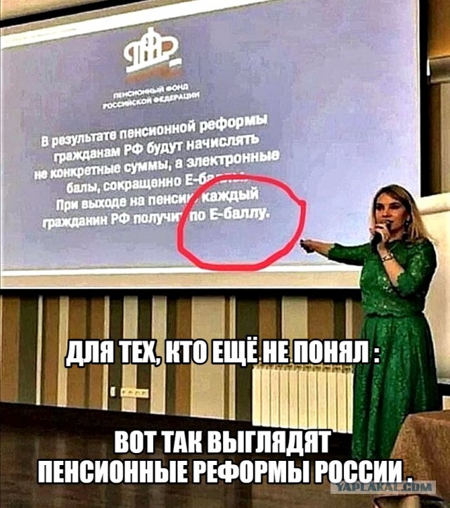 В Госдуме предупредили, что нынешней молодежи грозит нищая старость