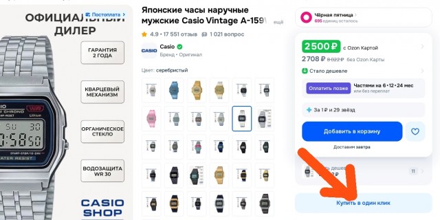 Люди на япе