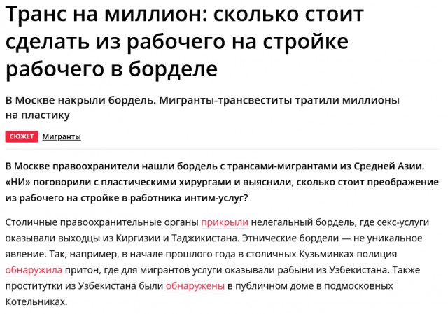Порно с трансами* стало самым любимым у россиян в этом году, — Pornhub