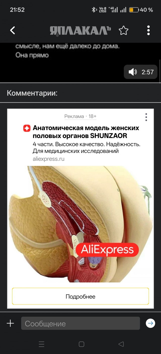 Китайцы ещё те извращенцы...