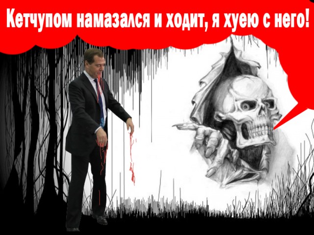И снова ОН