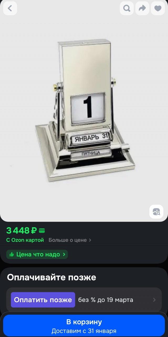 Новогоднее пополнение