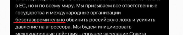 Украина инициирует срочное заседание ООН после удара РФ по Львову «Орешником», — глава МИД Украины Сибига.