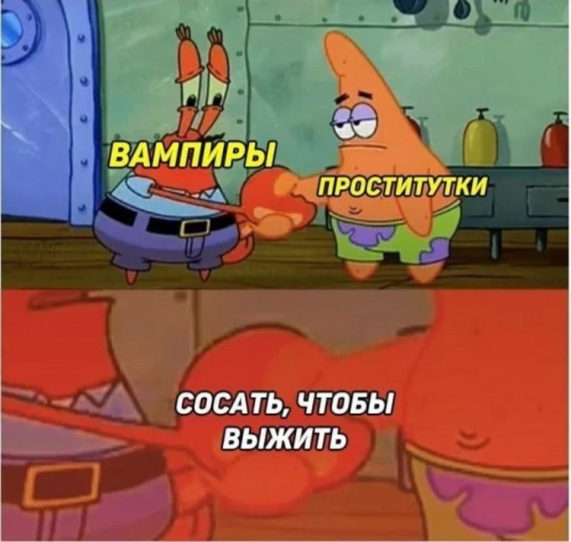 Пошло-баянистая деградация