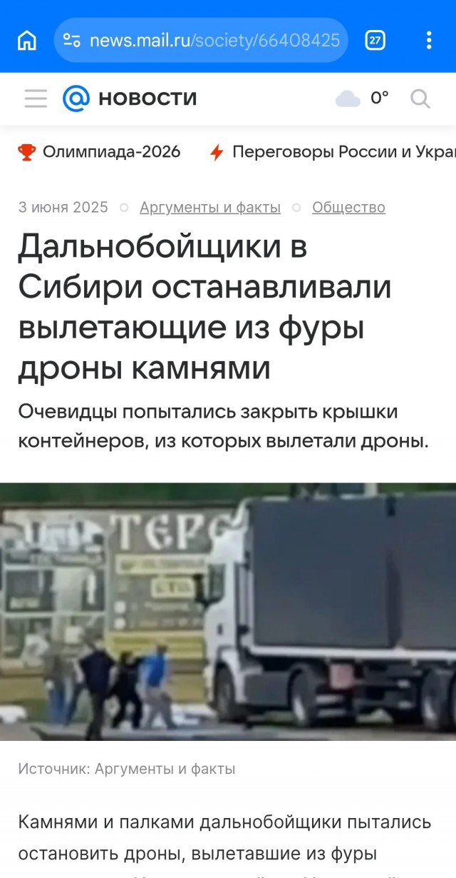 Водителей судят за грузовики с дронами