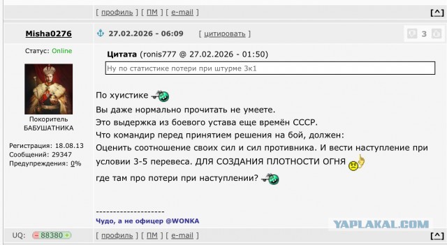 И снова обмен телами.