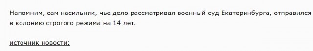 Тюменец избил военнослужащего за изнасилование 5-летней девочки и попал под суд
