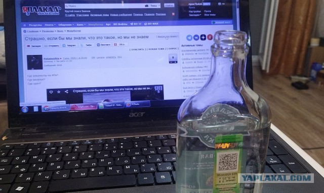 Страшно, если бы мы знали, что это такое, но мы не знаем