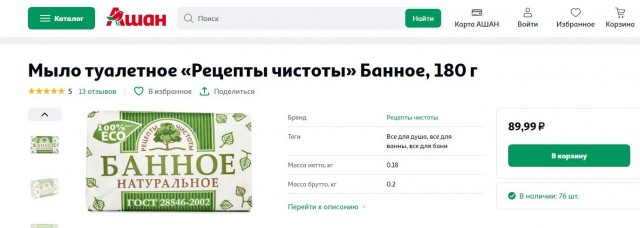 В России удвоилось количество «магазинов для бедных»