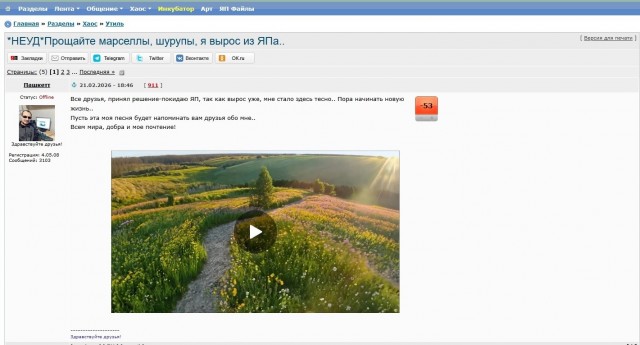 Опубликована песня 18 часов назад..