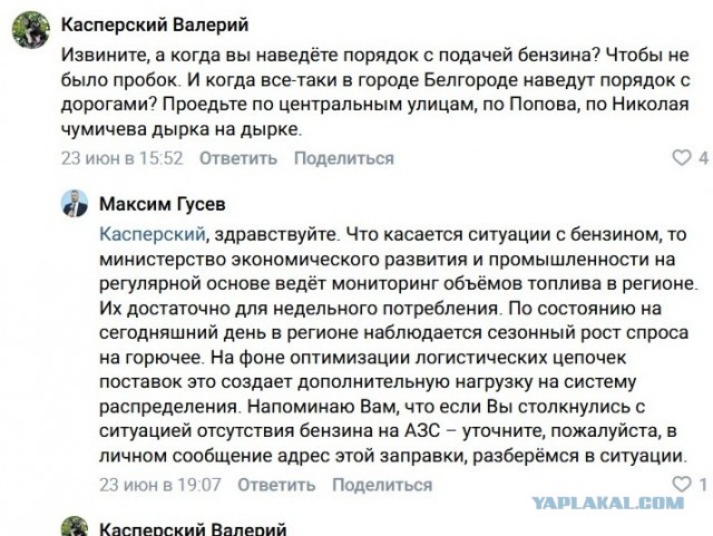 В Белгородской области  проблемы с бензином из-за сезонного спроса