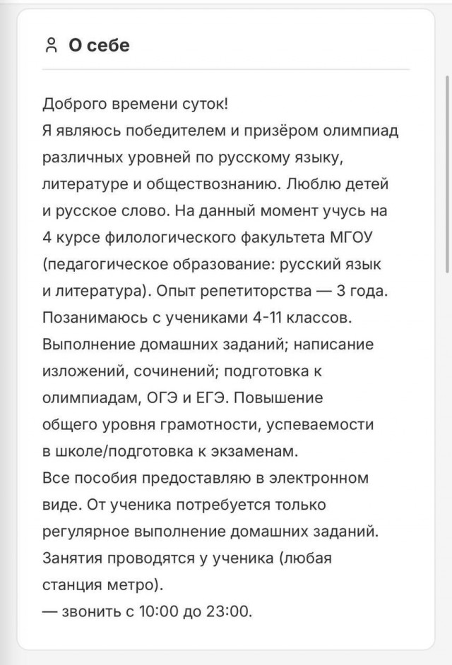 А это Анна Образцова