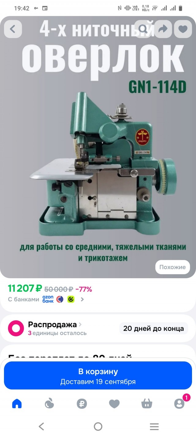 Холостякую и что заметил
