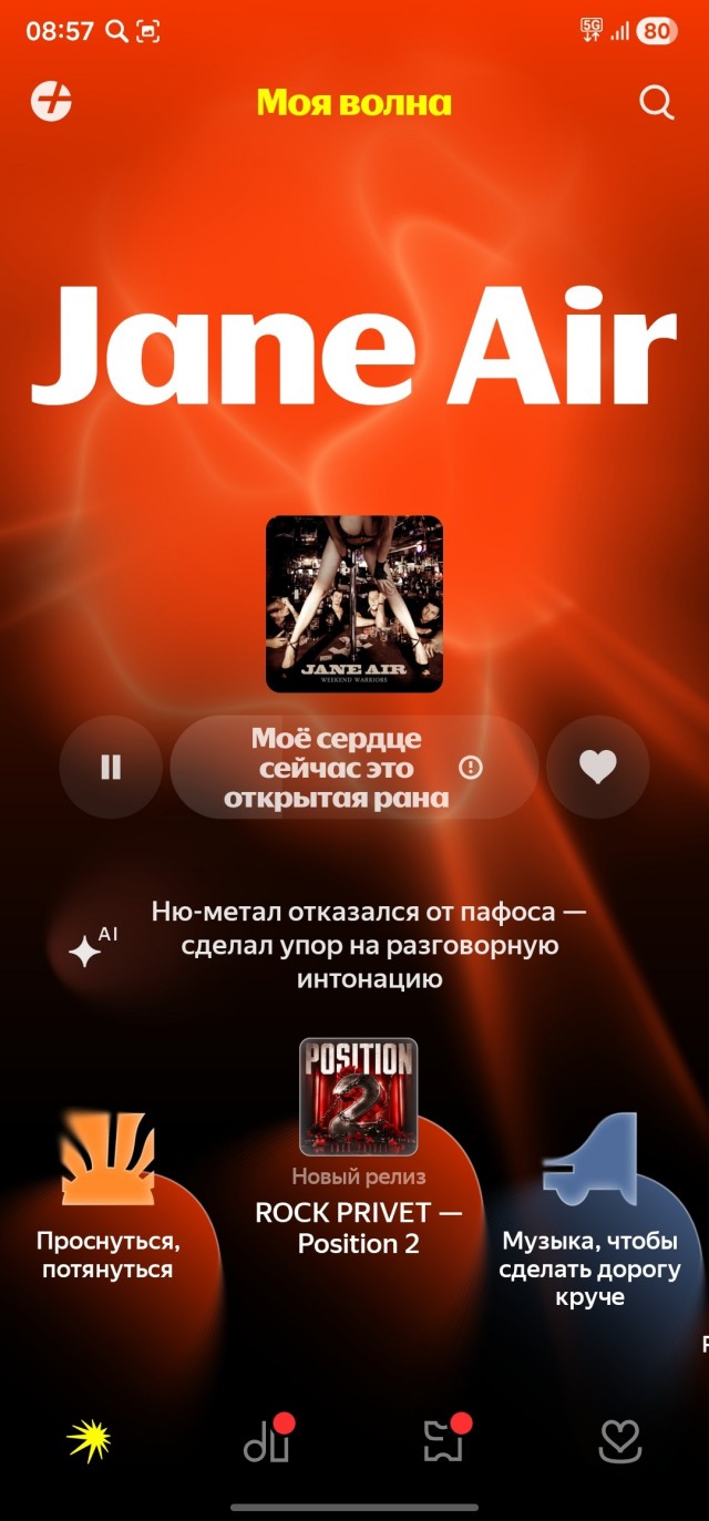 Холостякую и что заметил