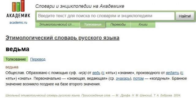 Идеи Михаила Николаевича живут!