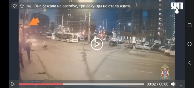Она бежала на автобус, три секунды не стала ждать.