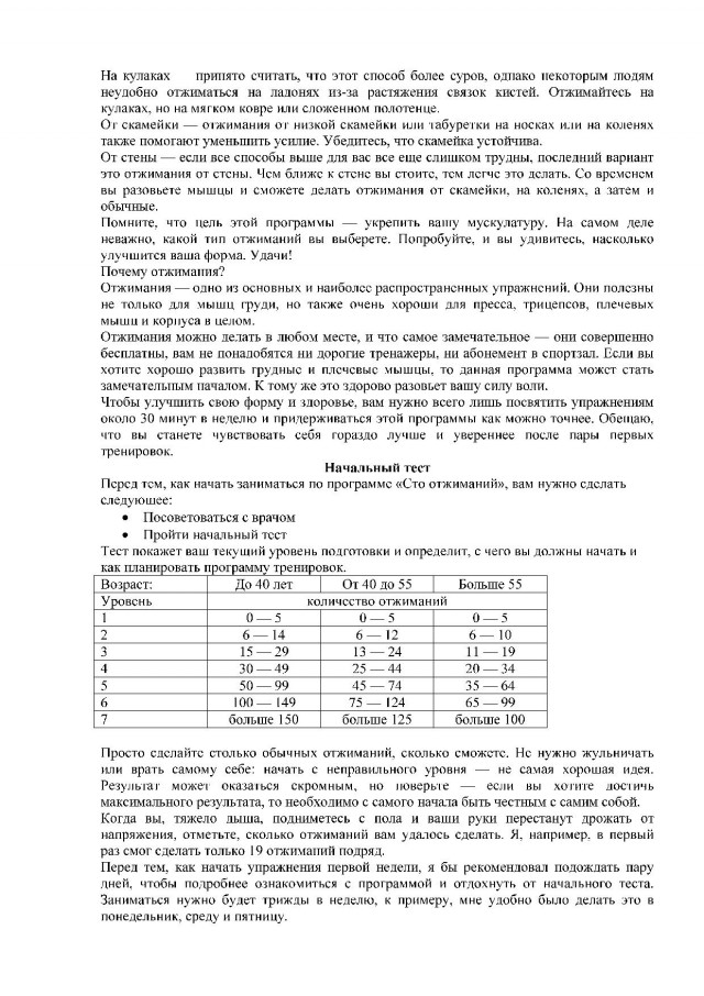 Займись собой!