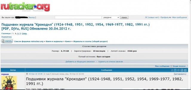 Карикатуры из советской прессы