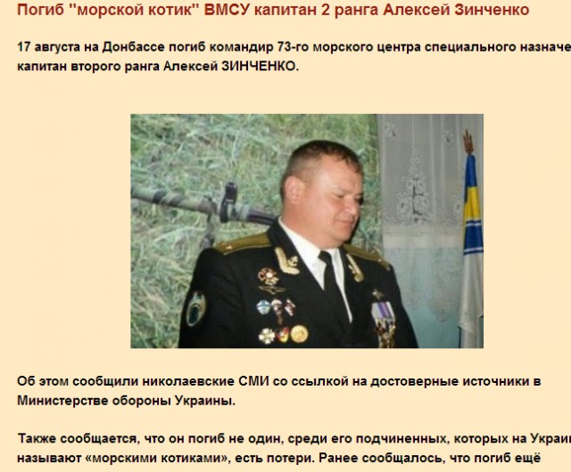 Убит ещё один командир карателей